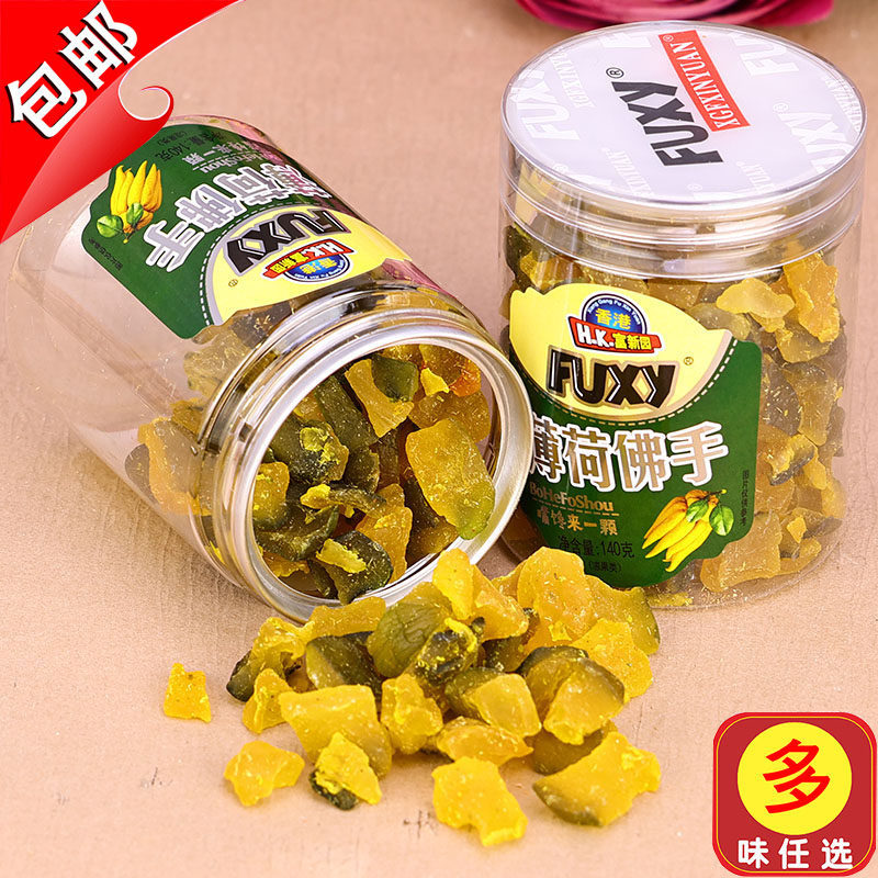 香港富新园薄荷佛手果干140g老香橼润喉老佛手瓜甘草蜜饯新兴特产