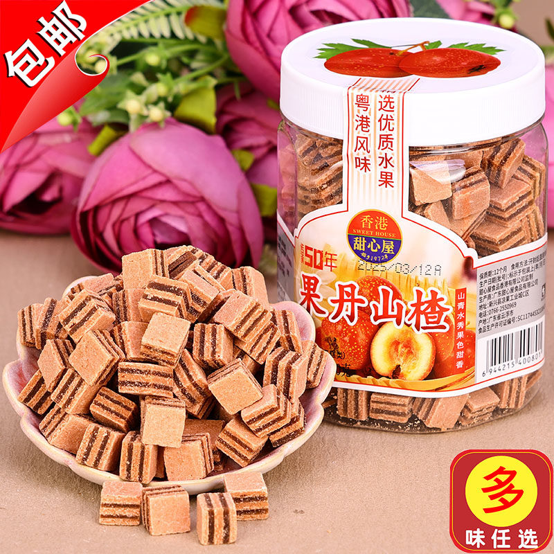香港甜心屋果丹山楂320g果丹皮夹心汉堡方粒酸甜儿童零食新兴特产,零食/坚果/特产,山楂类制品,淘宝优惠券,粉丝福利购,淘宝优惠卷