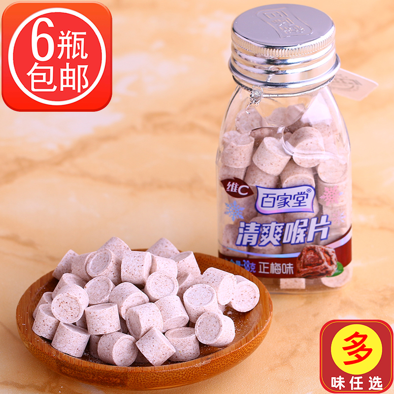 薄荷糖口香糖百家堂清爽清凉