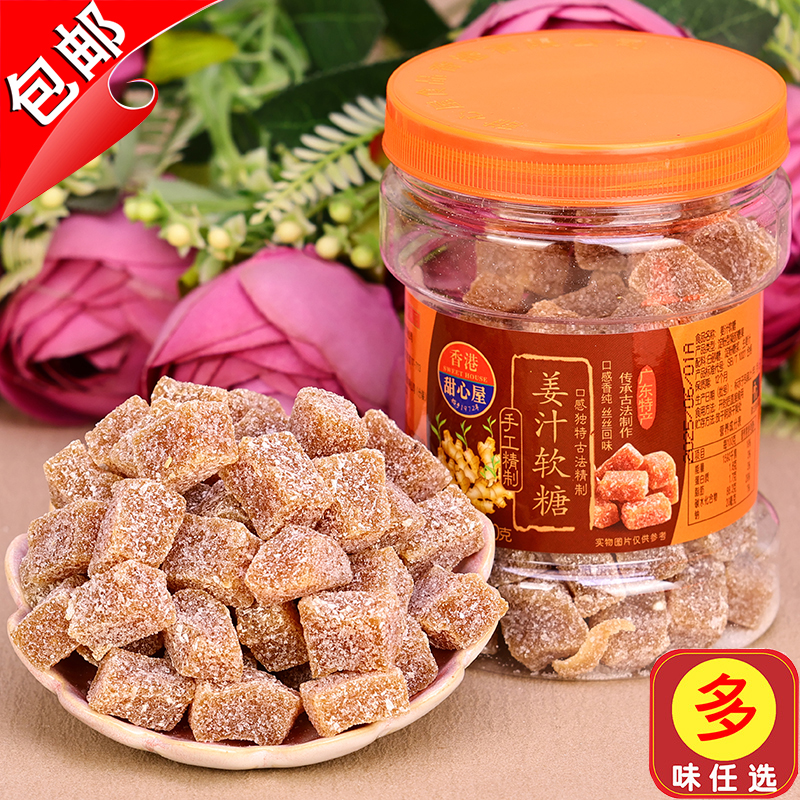 甜心屋姜汁软糖300g软姜糖手工姜片糖零食红糖老生姜糖果零食特产