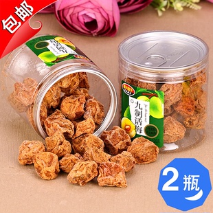 广东特产新兴皇子九制话梅120g正宗梅肉甘草酸甜梅子甘甜零食陈皮