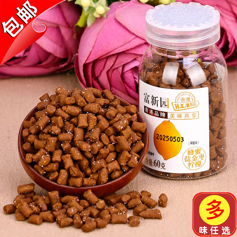 香港富新园蜂蜜柠檬盐金枣柚子丹咸金枣水果丹盐津枣零食梅子60g