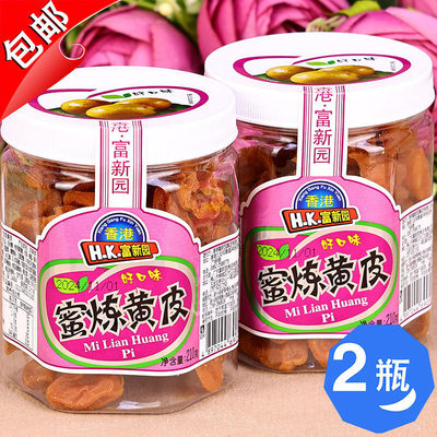 香港富新园蜜炼黄皮果干