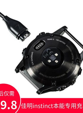 适配Garmin佳明instinct2/2S本能二代运动手表专用数据线充电器座