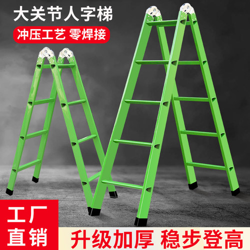 加厚人字梯工程梯子绿色加厚