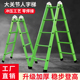 绿色加厚人字梯工程装 修梯子家用折叠室内多功能双侧工业两用梯子