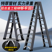 特厚款 灰色梯子铝合金人字梯家用梯工程梯强承重牢固2345米安全梯