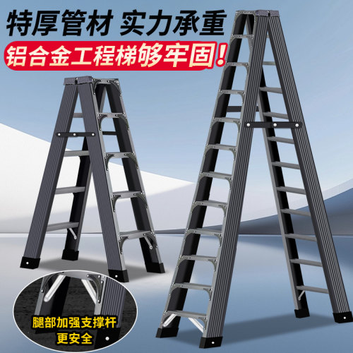 特厚款铝合金人字梯家用梯