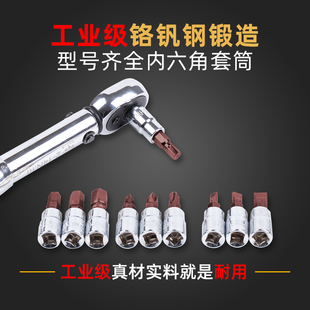 8快速棘轮扳手头子接口小中大飞汽保维修汽修工具 4内六角套筒3