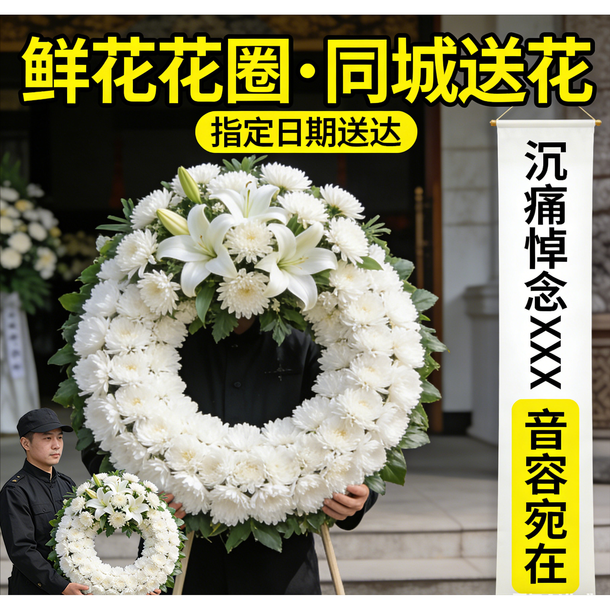 重庆花圈店白事丧事花篮葬礼殡葬重庆殡仪馆江北渝中渝北区送花 - 实物图