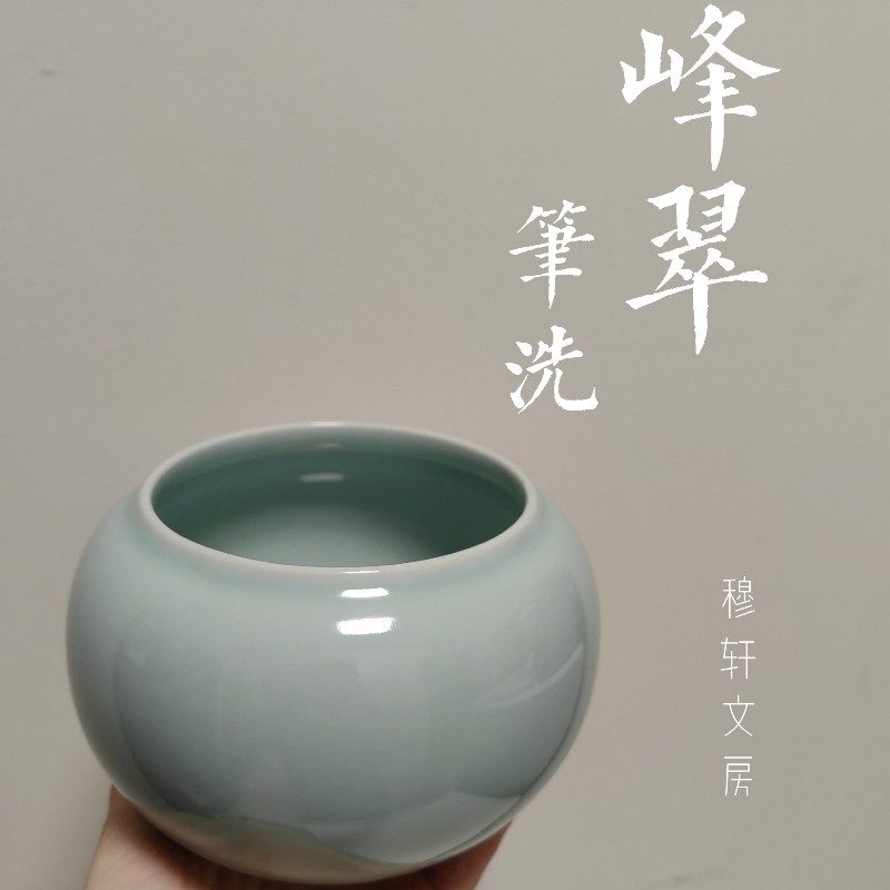 穆轩文房[白露][峰翠]笔洗水盂呈水文房四宝笔筒书法用品