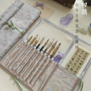 穆轩文房【初颜】精致笔帘 笔袋 文房收纳包 一针一线皆是纯手工