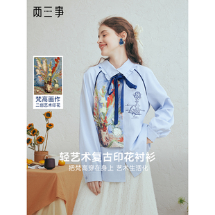 【婷仔推荐】两三事梵高文艺冷寂烛光可拆领带拼接绣花衬衫