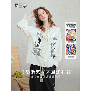 【婷仔推荐】两三事 拥抱信号 文艺风木耳边绑带印花长袖衬衫