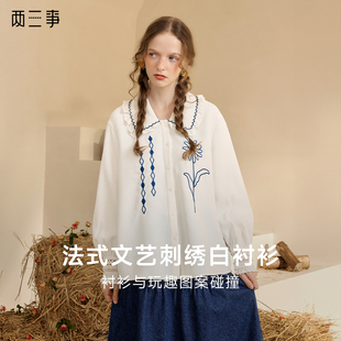 两三事舞动花魅 荷叶绣花长袖衬衫