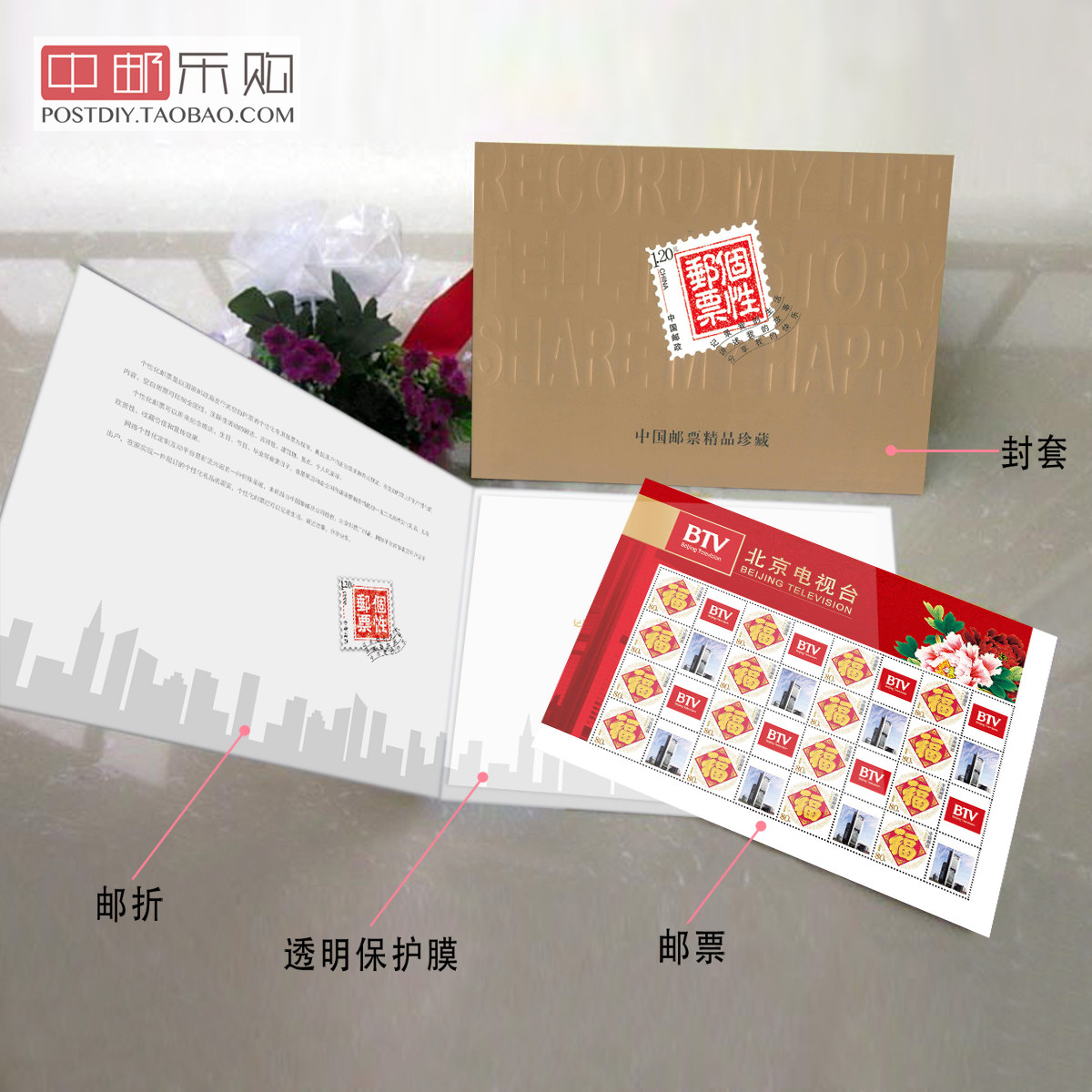 企业个性化邮票 单位公司邮票 企业邮票定制个性定制礼品 100套起
