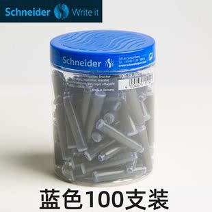 蓝黑8盒 免邮 钢笔通用非碳素墨胆墨囊墨水胆 德国施耐德schneider 费