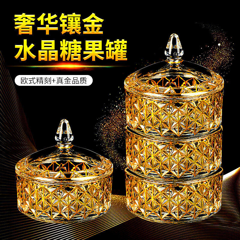 波西米亚水晶三层糖果罐首饰盒干果罐糖缸玻璃存物罐果盒