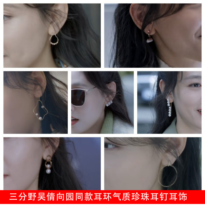 三分野吴倩向园同款耳环气质珍珠耳钉高级感复古耳环耳饰女