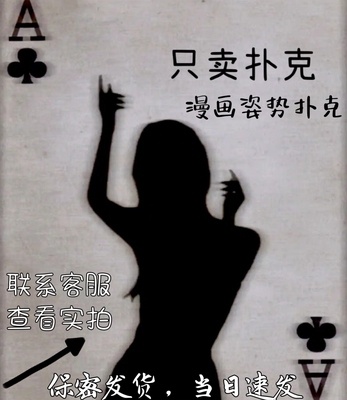 情侣扑克牌互动游戏情侣微醺游戏
