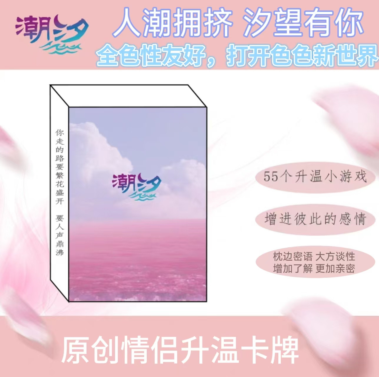 原创55种全新情侣互动创意私房卡牌真心话大冒险恋爱升温浪漫夜晚