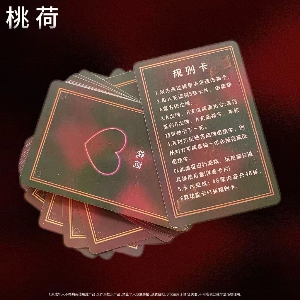 桃荷卡牌情侣创意卡片互动娱乐动漫卡牌文具情侣卡牌桃荷卡牌