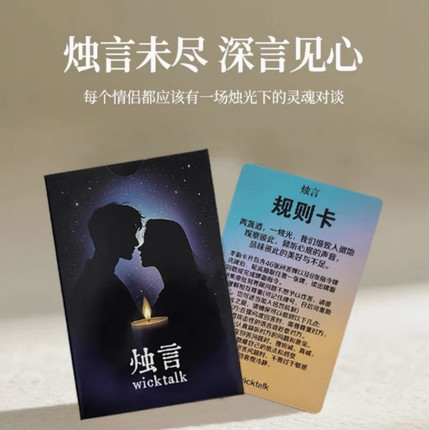 只想和你睡｜烛言卡牌情侣卡牌双人互动扑克升温趣味惩罚成人桌游