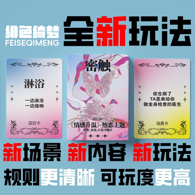 【绮梦卡牌】情侣卡牌限定双人互动游戏娱乐开心玩潮玩情侣款卡牌