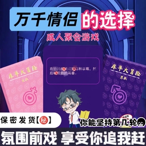 扑克牌成人夫妻卧室双人交换情侣新款性卡牌108式居家独处小游戏