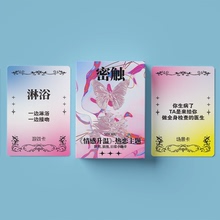 梦绮双人互动卡牌情侣游戏卡牌互动玩法桌游娱乐情侣创意卡片