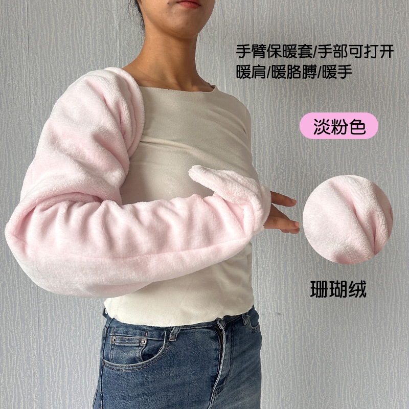 冬季护臂加长手套睡前看手机胳膊保暖袖套男女珊瑚绒加绒手臂套