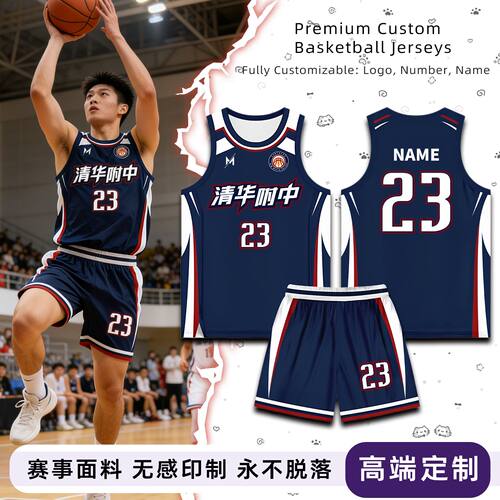 美式篮球服套装男定制篮球