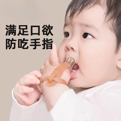 戒手奶嘴婴儿宝宝防吃手拇指安抚奶嘴防龅牙断奶磨牙咬手指奶嘴