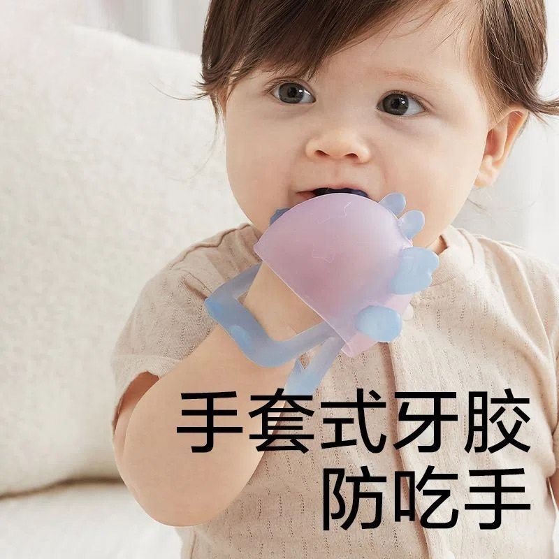 手套奶嘴戒吃手牙胶手握安抚奶嘴牙胶