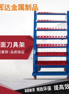 刀柄管理架刀具架BT30BT40BT50HSK40HSK50HSK63HSK80HSK100