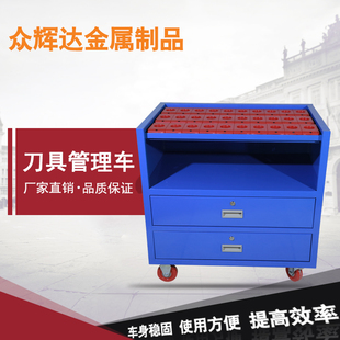 加工中心刀具车工具车BT30BT40BT50HSK40HSK50HSK63HSK80HSK100
