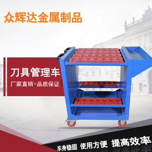 加厚款刀具管理车刀具车柜刀具架HSK63HSK40HSK50HSK80HSK100