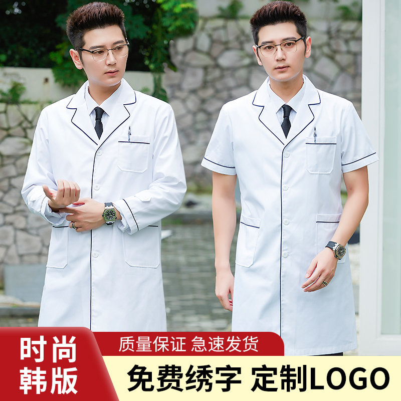 皮肤管理韩版白大褂短袖医生服男护士夏装长袖美容院纹绣师工作服