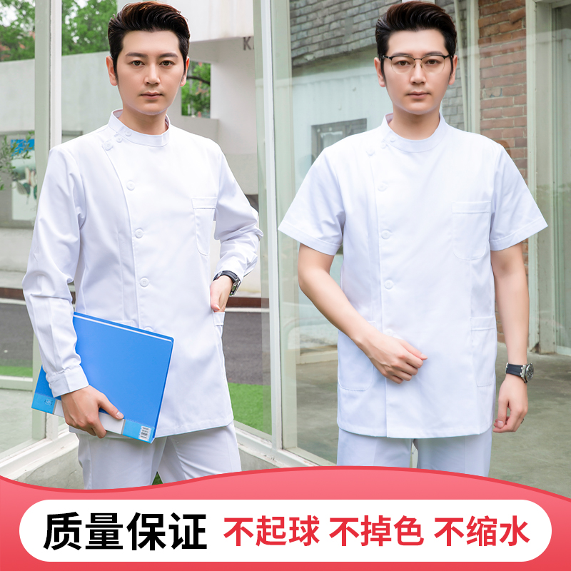 护士服男长袖分体套装偏襟立领工作服护工口腔科医生服装2021新款