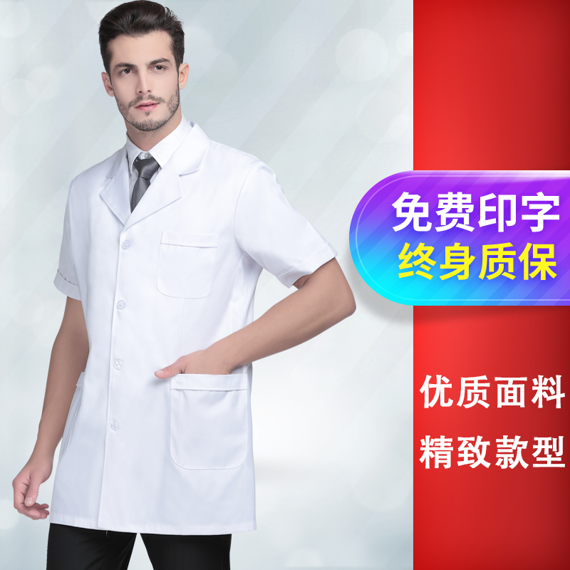 medical Doctor's overall Short sleeved half sleeve have cash less than that is registered in the accounts Xiaogua Long sleeve Doctors serving summer Thin section oral cavity experiment coverallin the Men's clothing, Set , Tooling uniform  category - from Buy2taobao.com to provide professional Taobao agent buy service