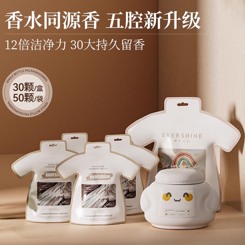 evershine5D彩虹洗衣凝珠留香珠三合一除螨除菌球洗衣液持久留香