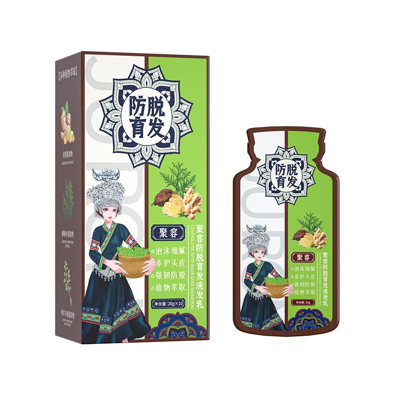 爆款聚容防脱育发洗发水育发护发洗发露生姜植萃洗头膏