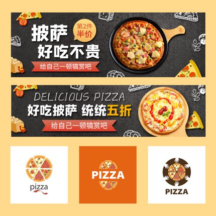 PIZZA不干胶标贴 披萨包装封口贴 比萨不粘胶标签贴纸定做diy设计