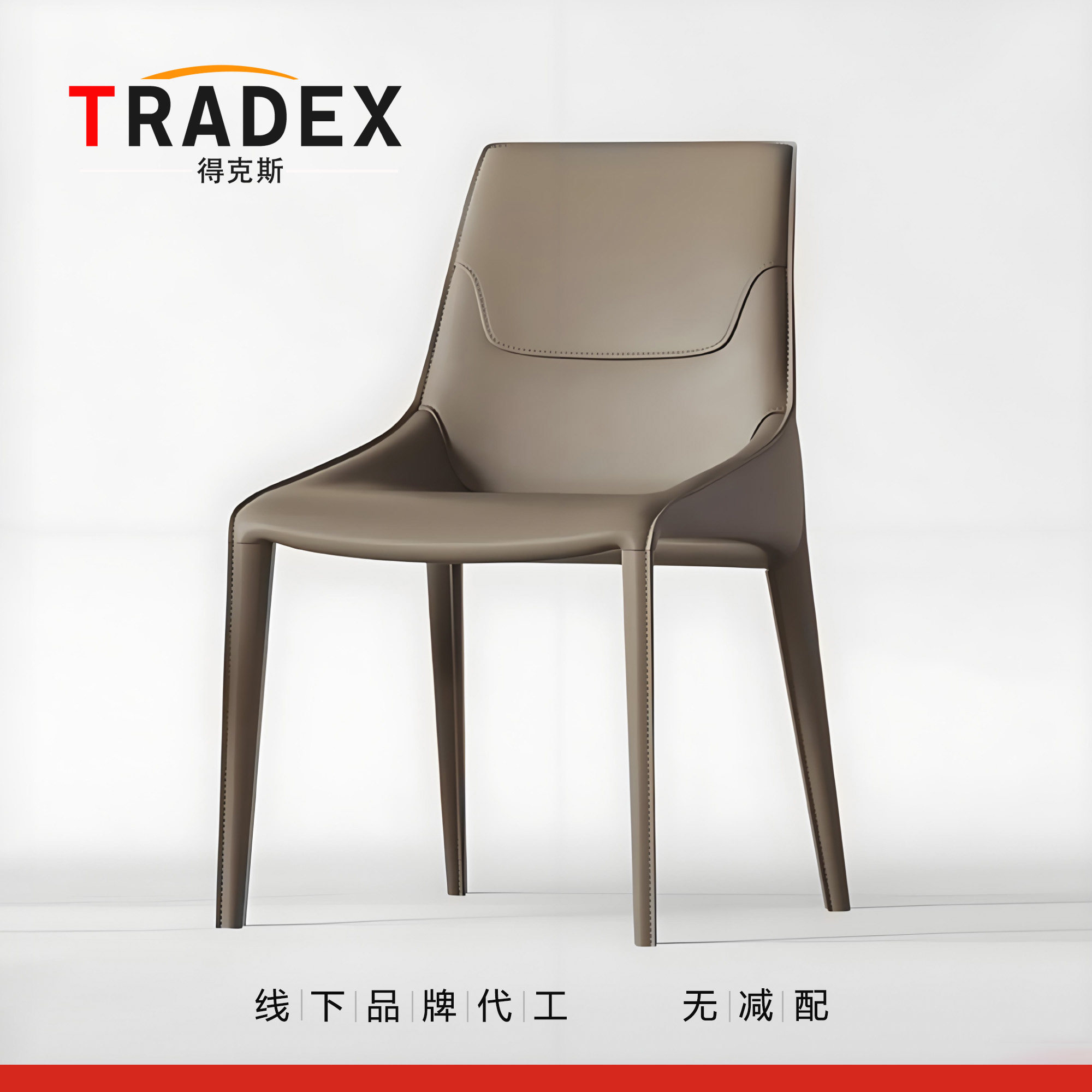 餐椅意式极简餐桌岛台马鞍皮椅子