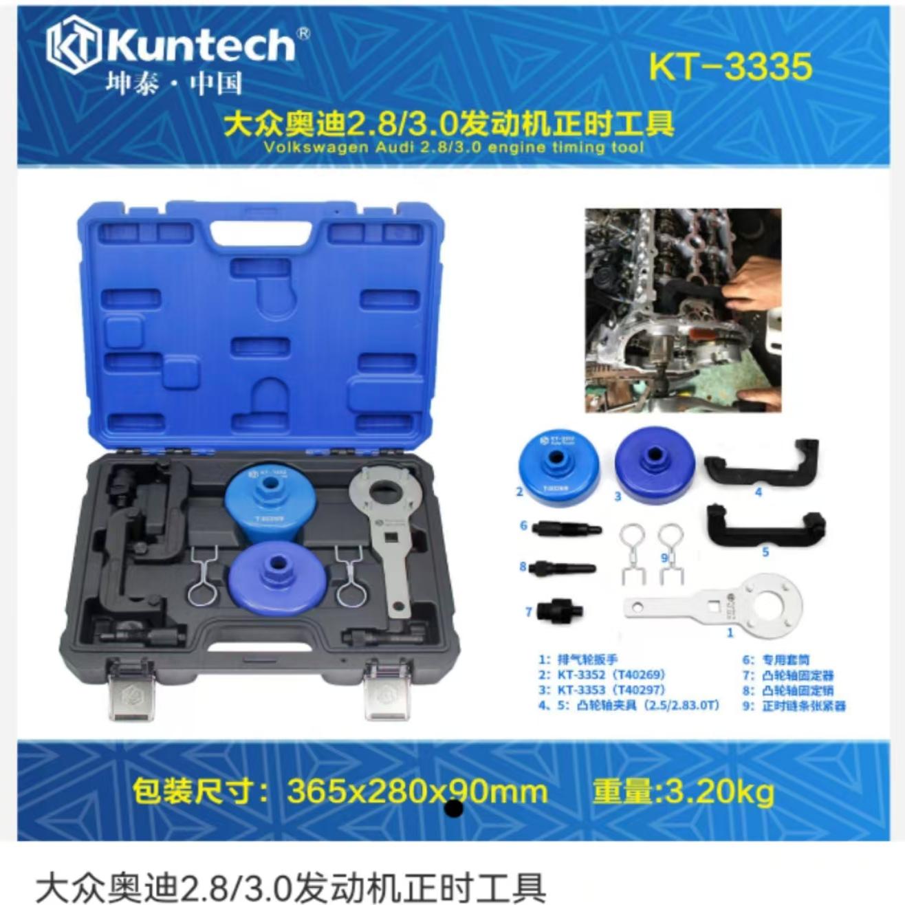 专用工具品质保证质量好