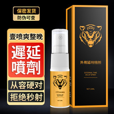 В дополнение к клеща спрей 男用外用喷剂长时间男护理喷雾男士清洁喷剂-a
