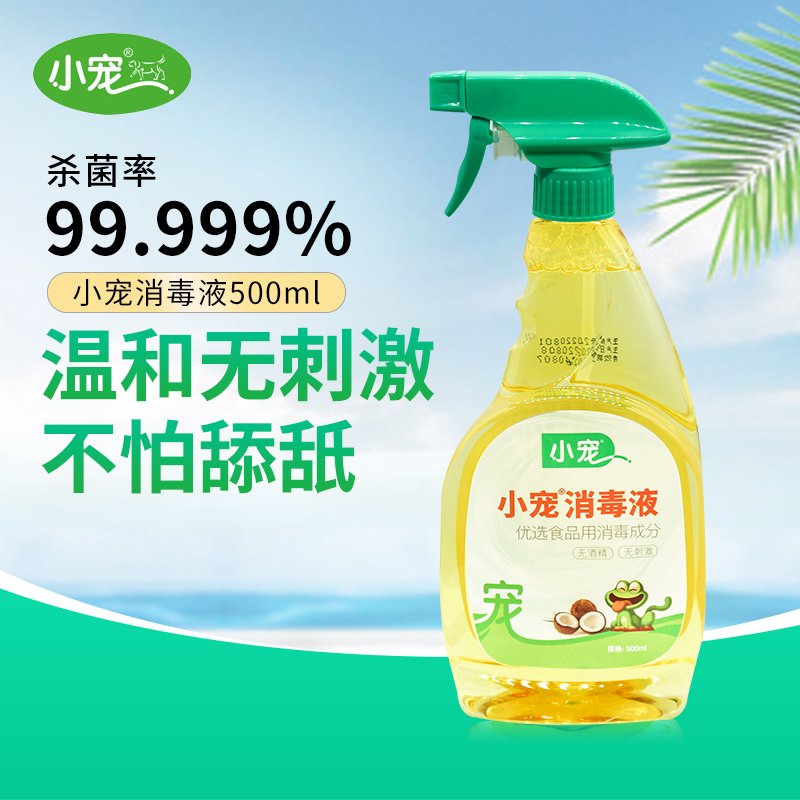 小宠除臭消毒液500ML环境杀菌