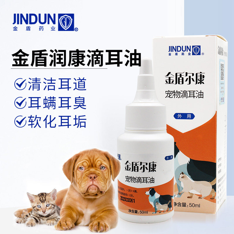 金盾滴耳油狗狗除耳螨滴耳液宠物猫咪耳朵清洁液除臭猫洗耳液清洁