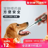 Pet chó thuốc trung chuyển mèo jinmaotaidi labrador rắn chất lỏng thuốc kim tiêm ống thuốc - Cat / Dog Medical Supplies kim tiêm thuốc thú y	