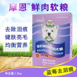 Moen Blueberry Food Food 1,5 кг